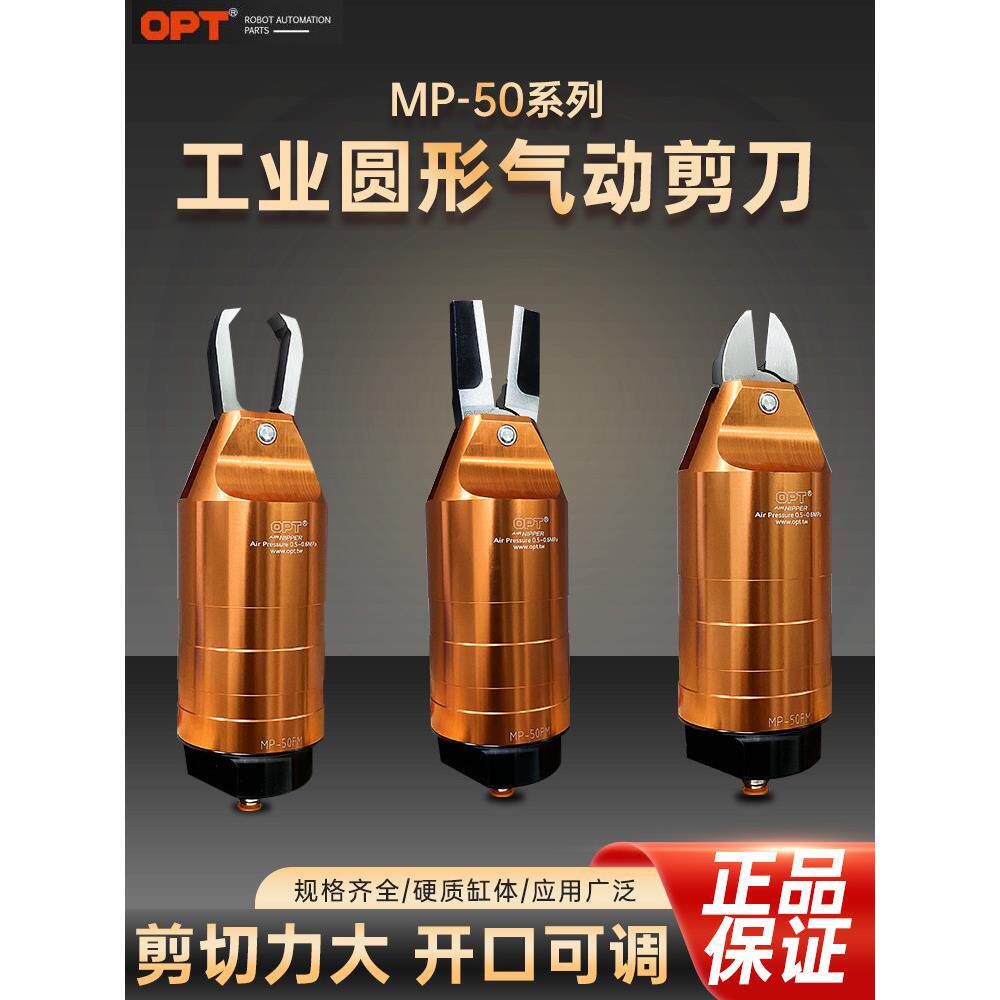 注塑机械手Opt自动化气动剪圆筒开口尺寸可调功能强大工业级