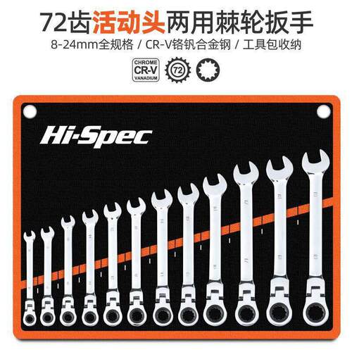 进口工艺棘轮扳手两用快速省力刺轮几轮扳手工具套装24mm大号扳手