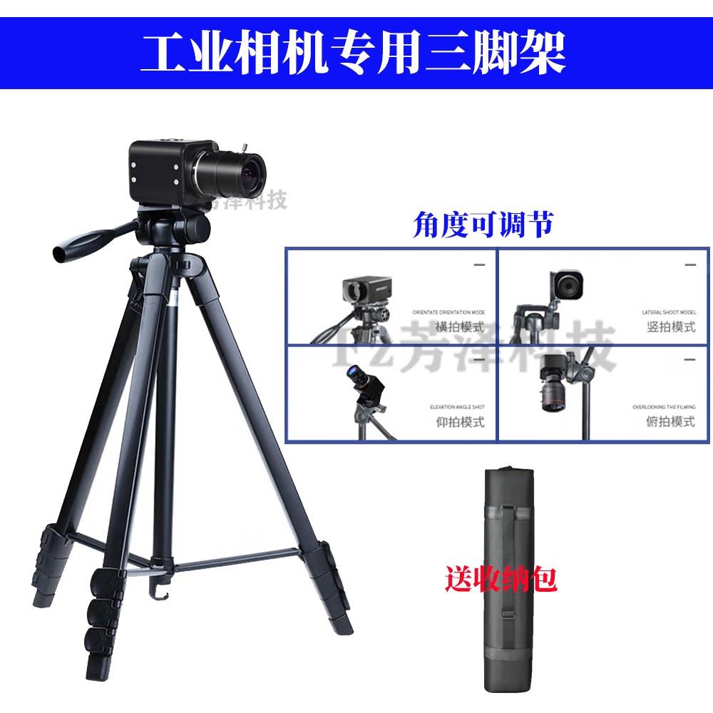 工业相机三脚架适用魔客仕4K摄像机支架海康工业摄像头角架可定制