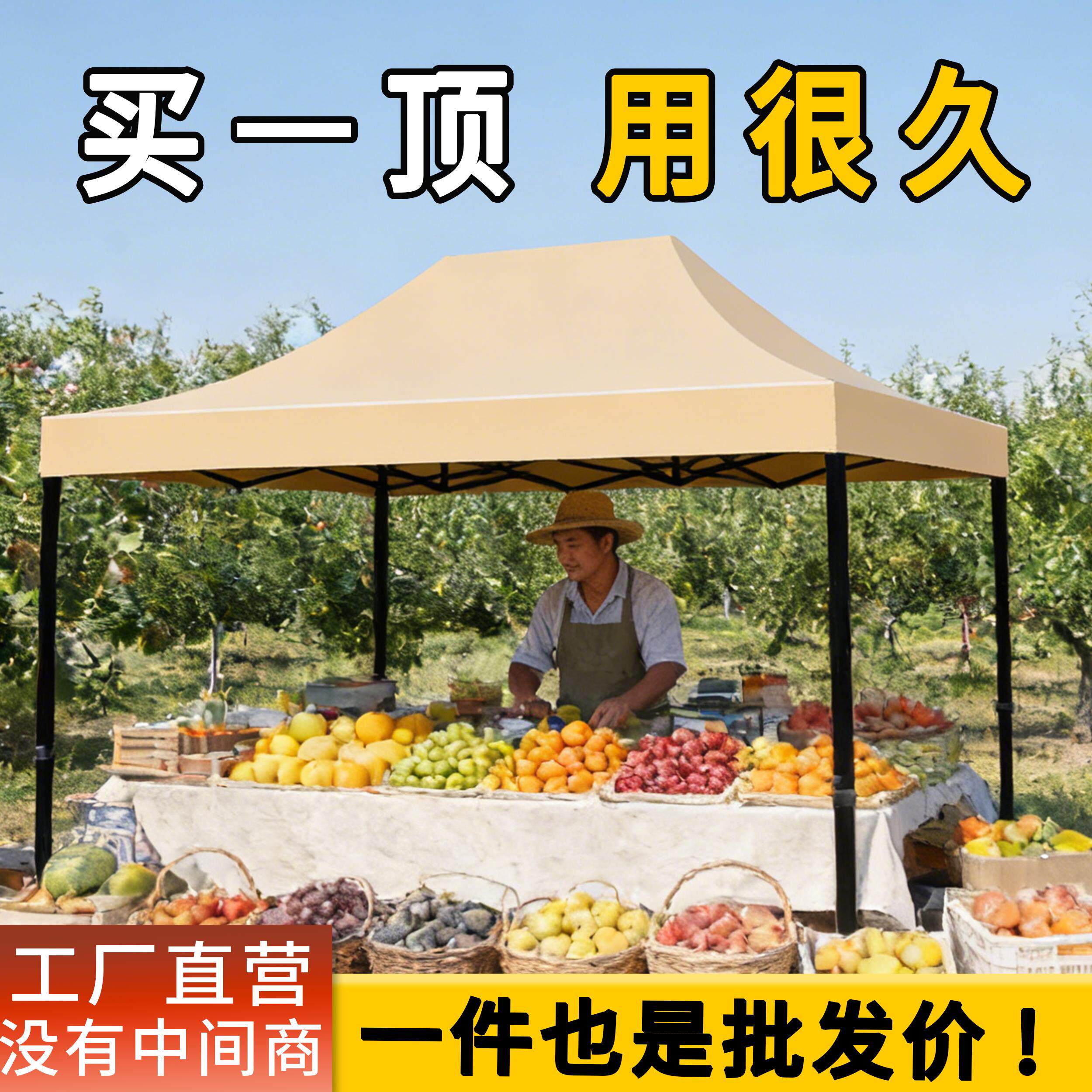 四脚防雨帐篷太阳大伞四角雨棚户外遮阳棚摆摊鲜果专用折叠伸缩棚