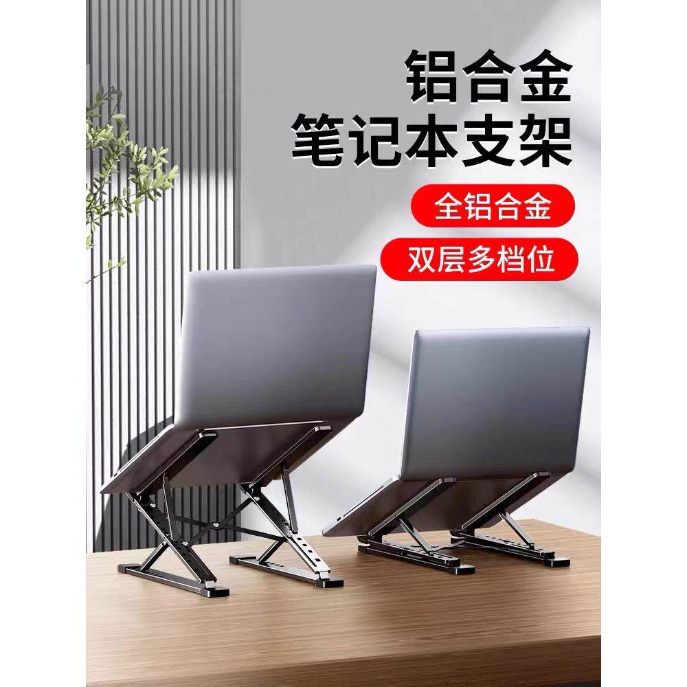 新款诺西N8笔记型电脑支架铝合金双层增高悬空散热可升降桌面托架