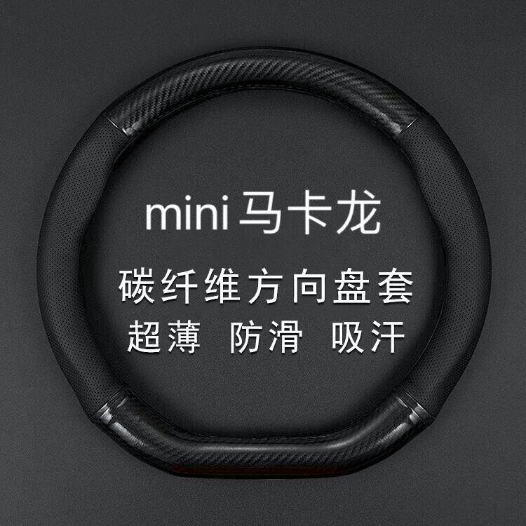 21/22款五菱宏光MINI马方向盘套