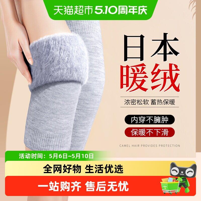加绒护膝盖保暖老寒腿男女士漆关节中老年人专用秋冬防寒加厚护套