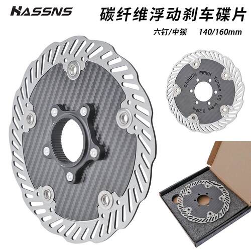 HASSNS自行车碳纤六钉中锁碟片折叠车登山车碳纤维碟煞盘适用NEO