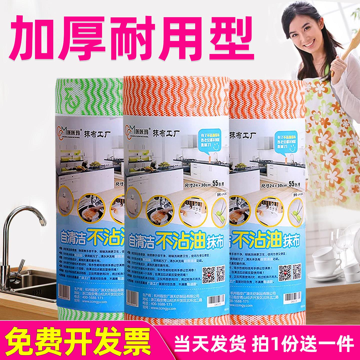 厨房懒人专用抹布一次性洗碗布干湿多用纸巾加厚多功能4大卷220条图片