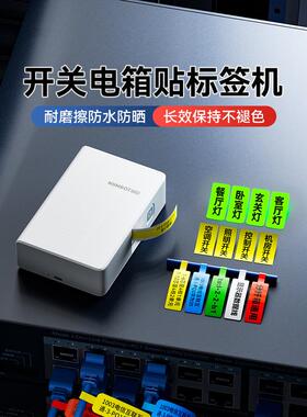 精臣B18/N1热转印标签打印机家用夜光开关贴电工配电箱空开标签机