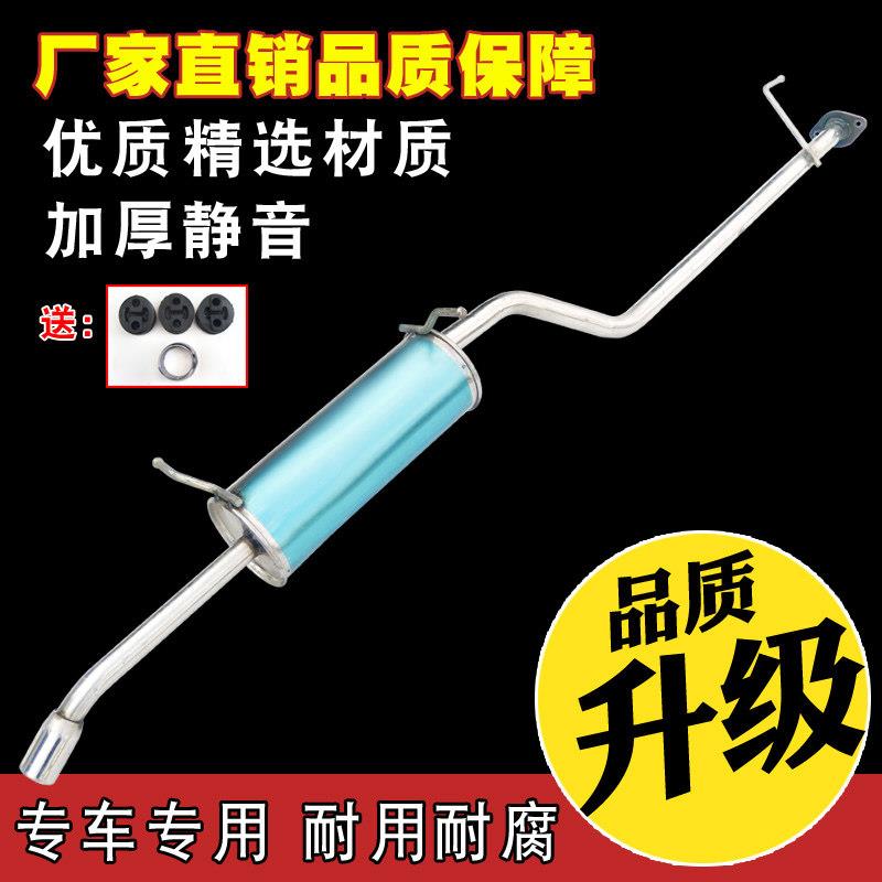 适用长安之星2代二代9 S460 欧亚都市彩虹汽车排气管加厚消声音器