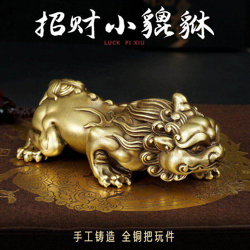 《招财貔貅》纯黄铜貔貅公母一对手把件文玩转运男士随身送礼摆件