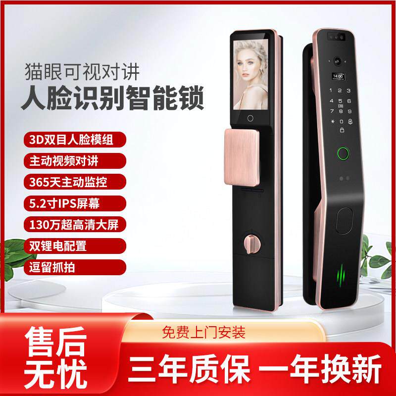 全自动指纹锁家用防盗门人脸识别智能门锁电子密码锁带监视摄影镜