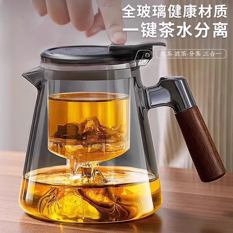 茶壶泡茶家用茶具泡茶杯2025新款一键茶水分离器茶具飘逸杯泡茶壶