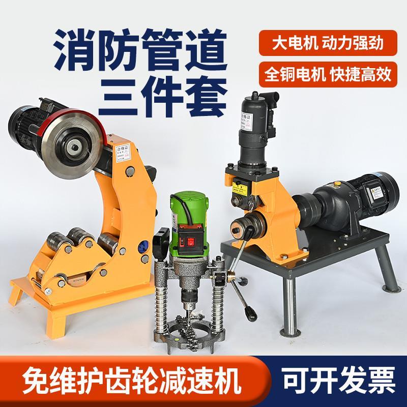 消防管压槽机设备 电动液压滚沟机 镀锌管切割机加工机械