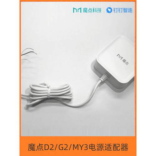 魔力点门禁考勤机配件电源墙挂配件G2 D2 D3 Y3S及其他端子座支架