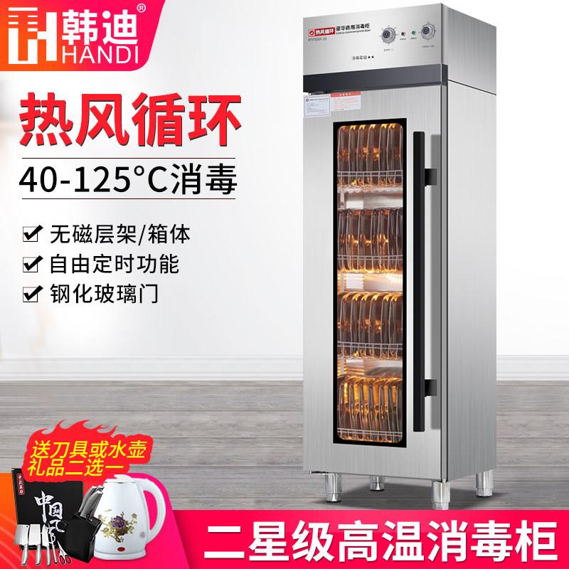 高温消毒柜商用单门立式大容量不锈钢消毒碗盘柜餐具餐盘碗筷保洁