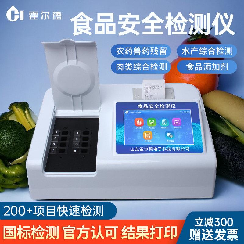 多功能食品安全检测仪器大米重金属综合系统质量快速的检测箱设备