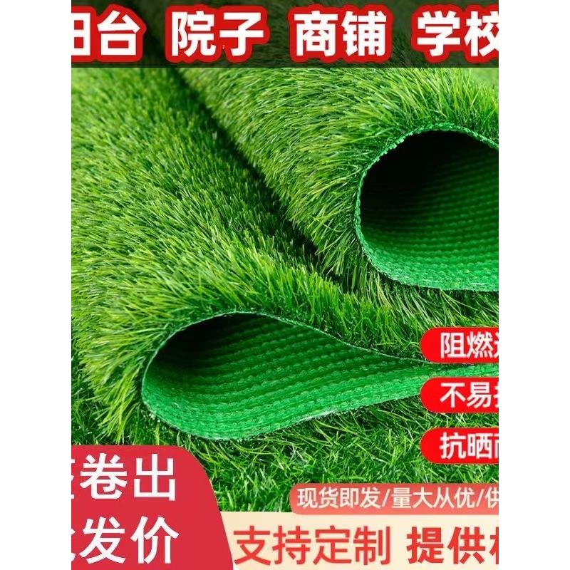 彷草坪地毯铺装，人造草坪阳台装饰，屋顶保温装饰，塑胶幼儿园人