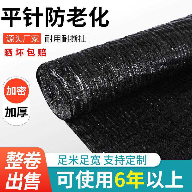 抗老化平织遮阳网加密加厚防晒网黑色大棚农用平针太阳网植物隔热