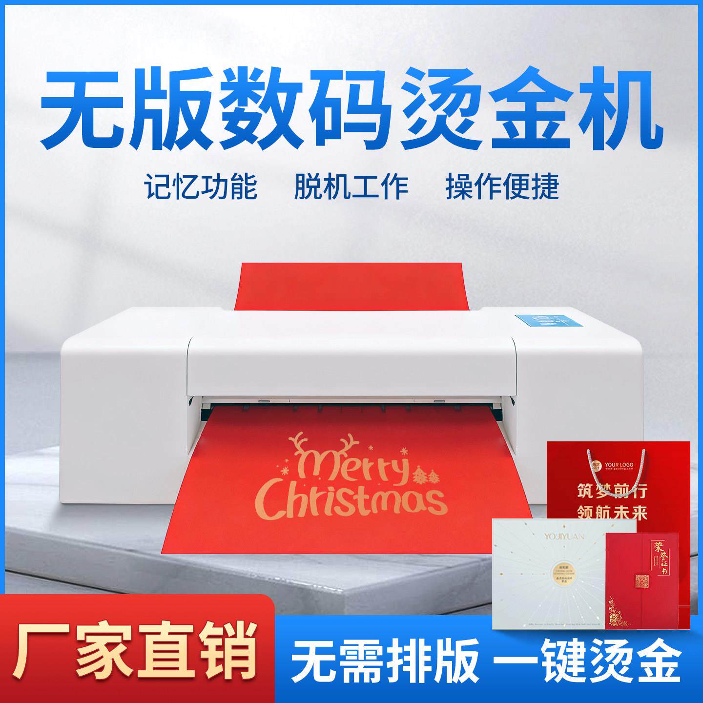 全自动数码无版烫金机请帖红包证书型电脑广告套色打印皮革烫印机