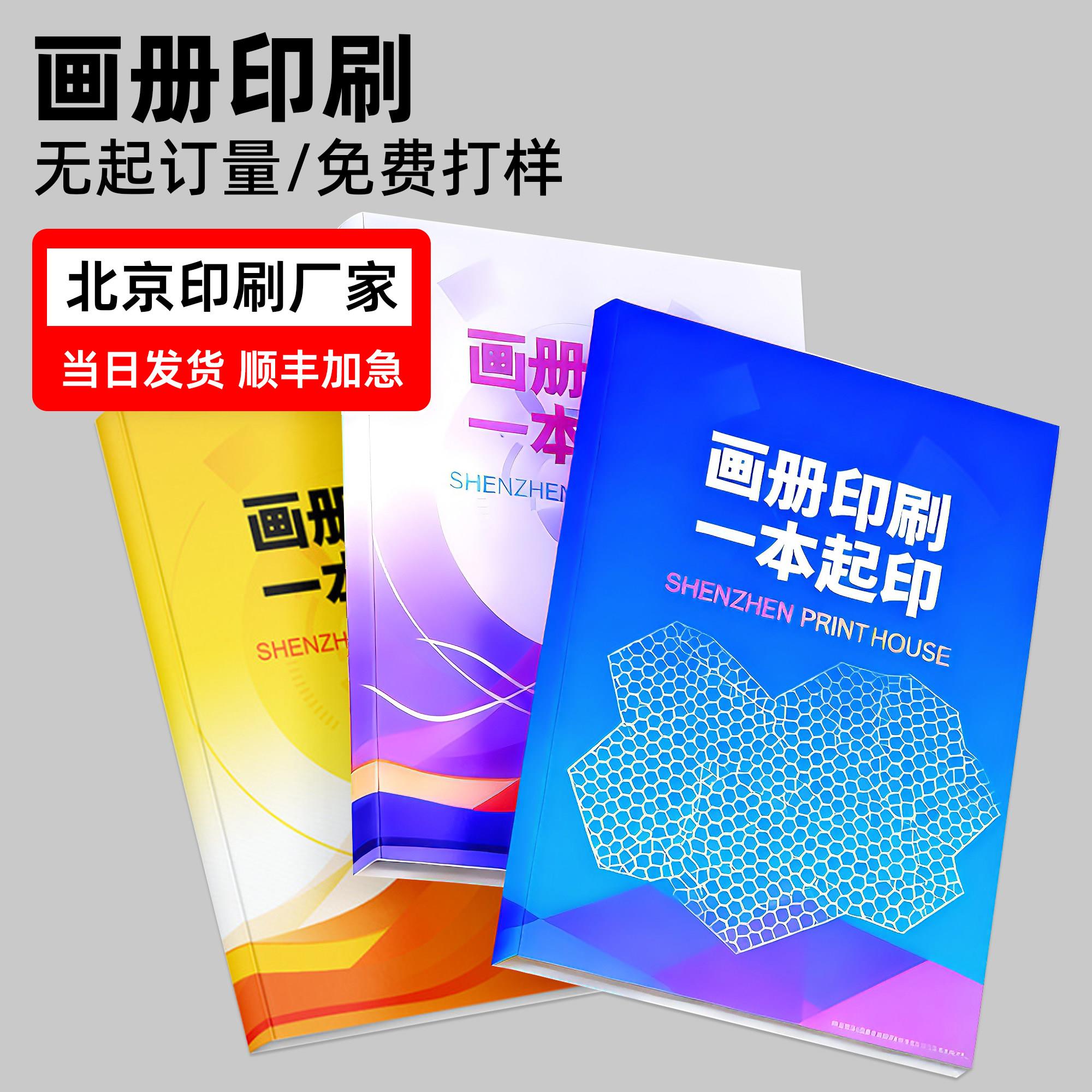 企业画册印刷公司展会宣传册定制小册子画册打印资料折页设计定做