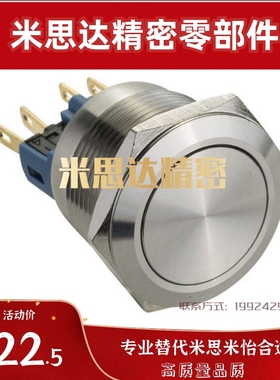 金属ZHB36按钮f开关C-MMPB-22D/22E/22ZD/22ZE/R/G