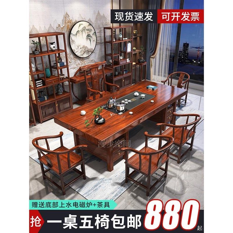 原木大板茶桌椅组合一桌五椅家用茶几办公室实木茶桌泡茶台一体