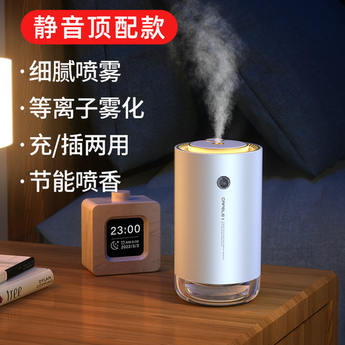 智能感应车载香薰机祛除异味自动喷香机家用雾化香氛器净化空气