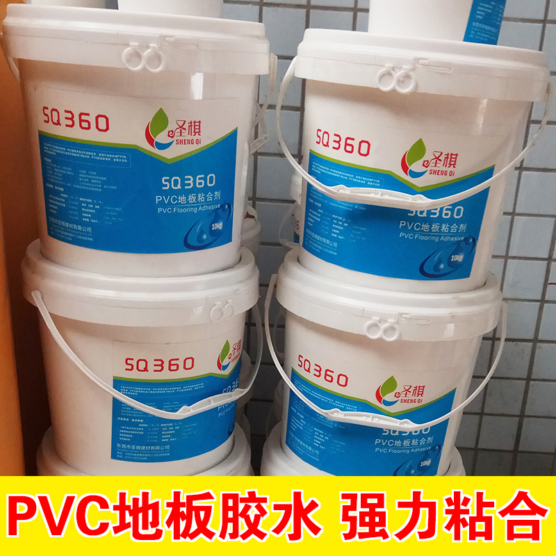 PVC地板塑胶地板石塑地板专用胶水片材卷材两用地板粘合剂环保胶