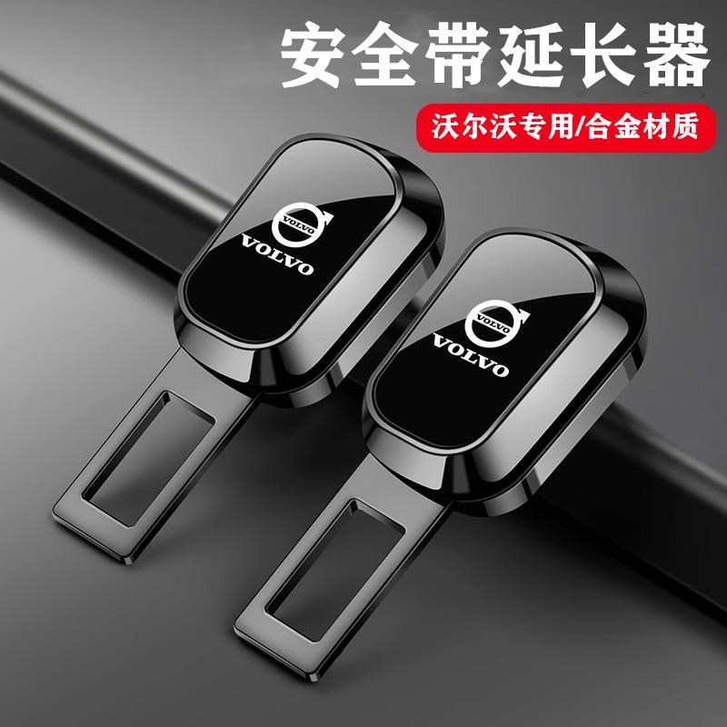 沃尔沃S60 XC60 S90 XC40 EX30 EM90汽车安全插带卡扣延长器接头