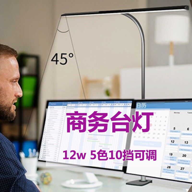 12w商务台灯40cm长灯管夹子工作旋转折叠灯护眼桌面阅读led灯色温