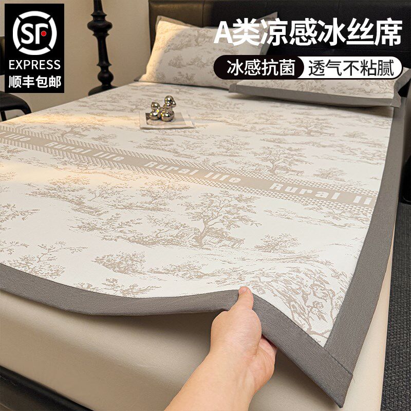 A类母婴级夏季冰丝席凉席2025新款夏天折叠空调软席三件套可机洗