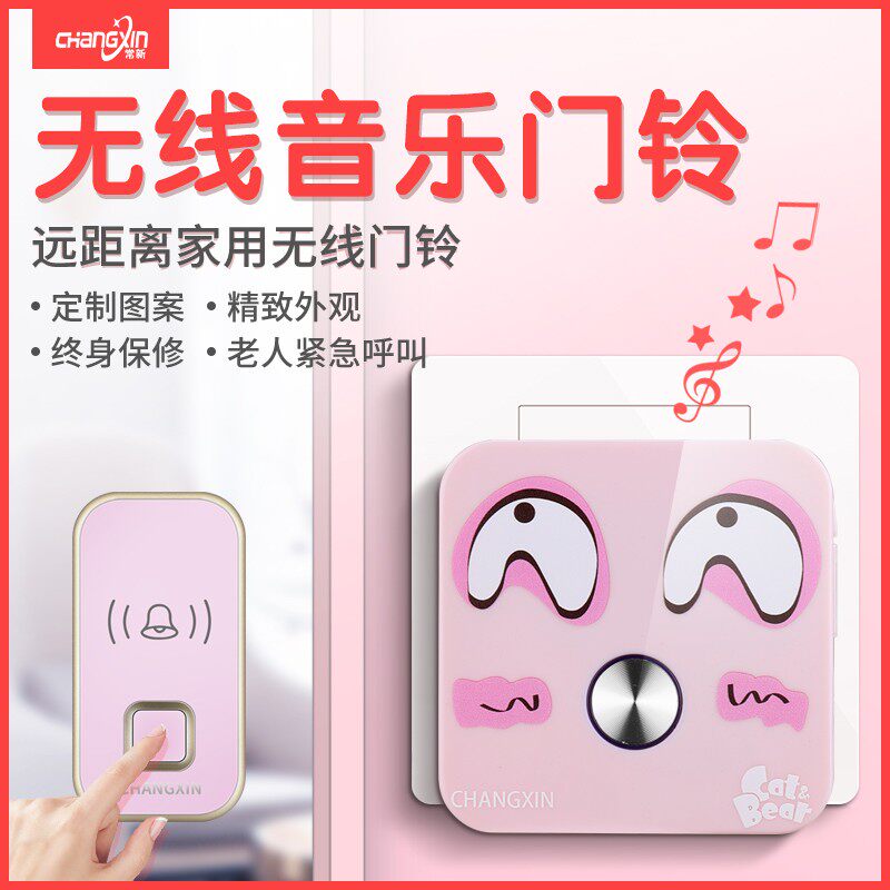 门铃无线家用智能门玲超远距离电子遥控电池款可爱创意音乐一拖二