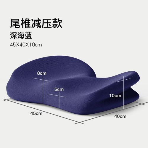 办公室护臀坐垫久坐屁垫记忆棉加厚屁股座垫椅子孕妇护臀椅垫