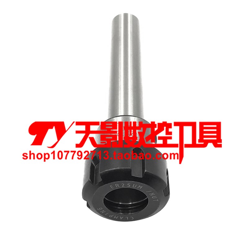 UM型延长杆直柄C16/C20/C25/C32/C40-ER25UM/32UM-100L/150L/200L