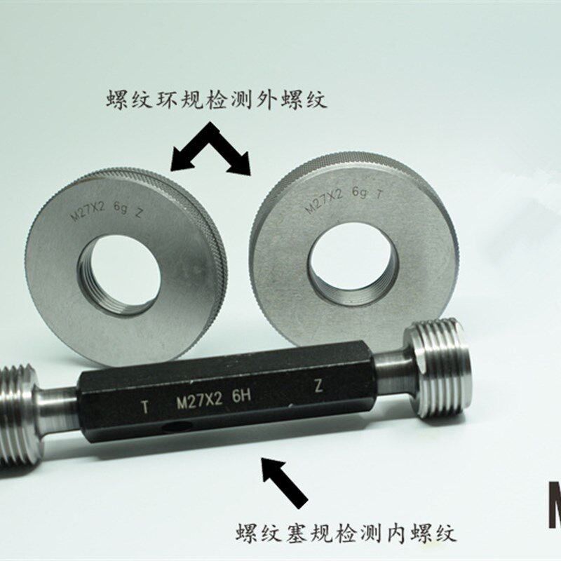 螺纹塞规环规通止规M45x4.5x4x3x2.5x2x1.75x1.5x1.25x1x0.75x0.5