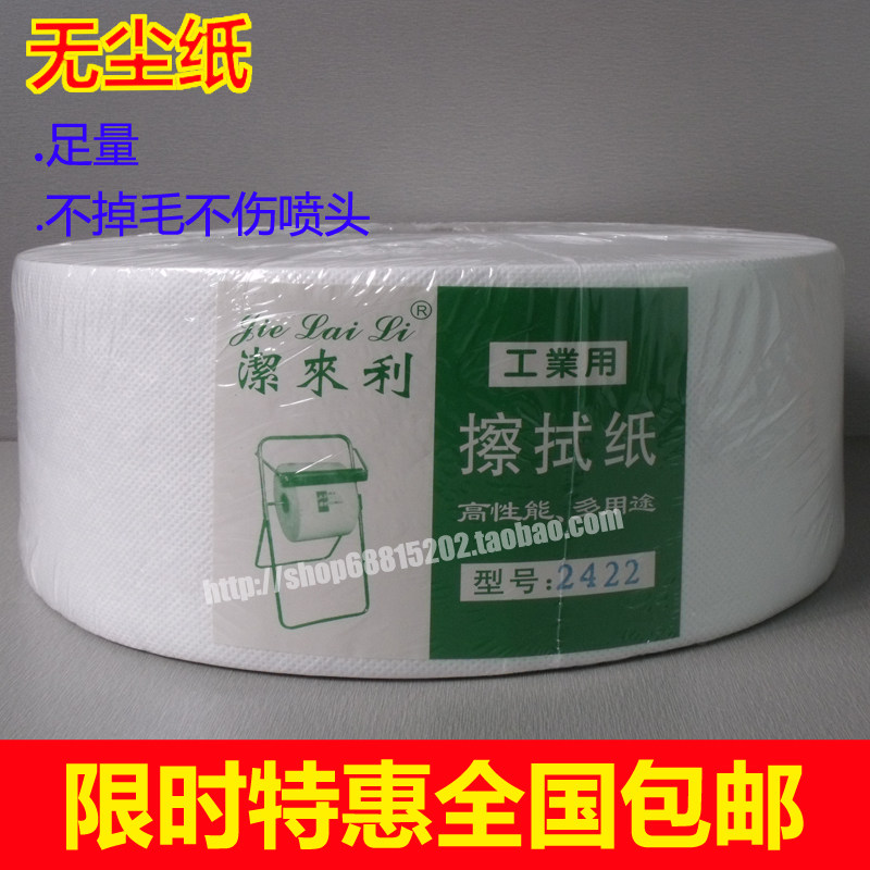 喷绘机无尘纸 喷头专用擦试纸 卷筒无尘纸 网格纸 网孔纸 防静电