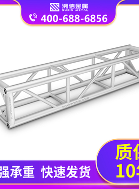 溯信铝合金桁架大型活动婚庆演出舞台雷亚子灯光truss架钢铁篷房