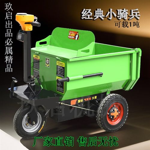 经典小骑兵果园工地用手推自卸翻斗车砂浆养殖拉三轮车电动灰斗车