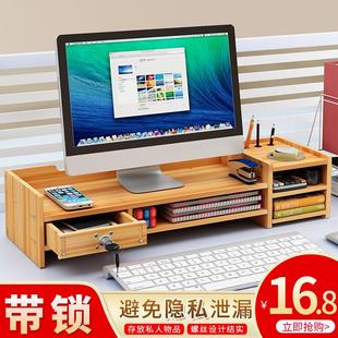 底座抬加高支架桌面整理收纳置物架 电脑显示器屏增高架办公室台式