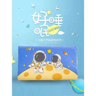 宇航员火箭天然乳胶枕头为儿童和学生3 男孩颈部支持 6岁及以上