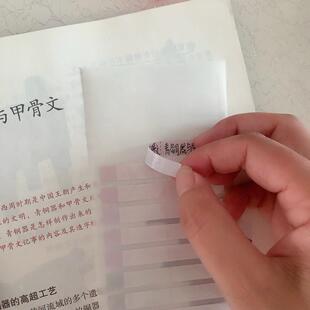 便签索引贴纸道法历史文综空白标签贴纸加厚覆膜防水款速查目录贴