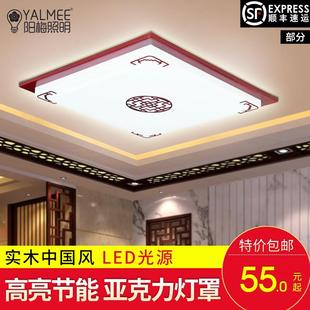 吸顶灯超薄亚克力木艺家用卧室客厅灯长方形仿古书房灯 实木中式