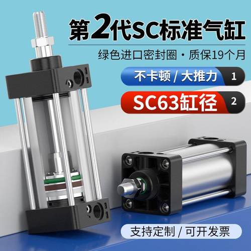 SC63标准气缸大全大推力小型气动带磁63X25X50x75X100x200带磁性