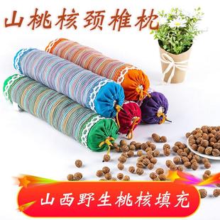 山桃核原料桃核颈椎枕头 小核桃颈椎专用圆形糖果护颈脊椎按摩枕
