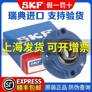 207 206 208 209 211 进口SKF外球面轴承带圆形座UCFC204 210 205