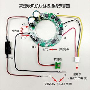 吹风机电机高速无刷马达风力11玻璃万转涡轮风扇无叶叶轮控制板