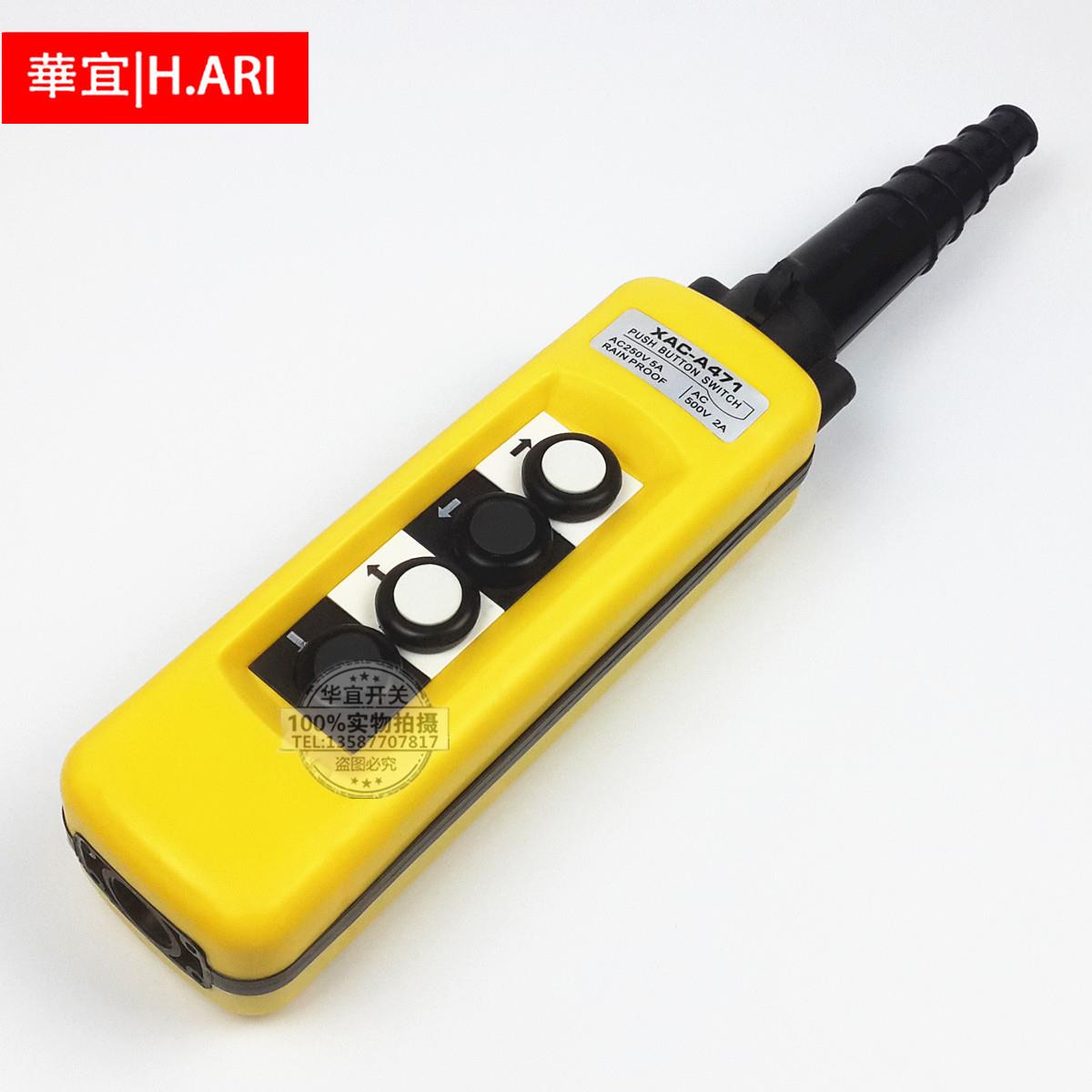 XAC-A471 481起重机控制按钮天车手柄开关XAC-A491行车按钮双速