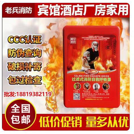 消防面具防火防毒防烟面罩酒店3c认证家用火灾逃生面具面罩呼吸器