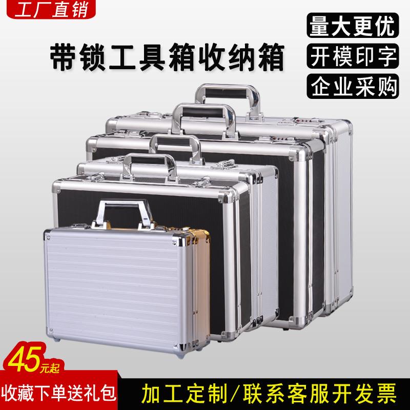 大号多功能文件家用五金设备铝合金工具箱手提式密码箱收纳盒子