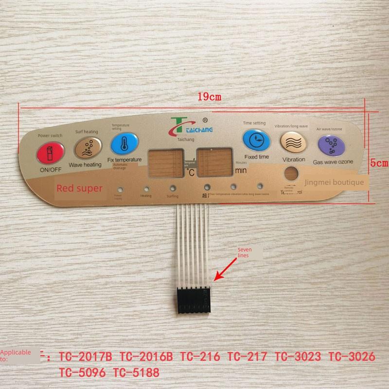 红泰昌足浴盆洗脚盆TC-2017B 薄膜开关按键开关面贴面板开关