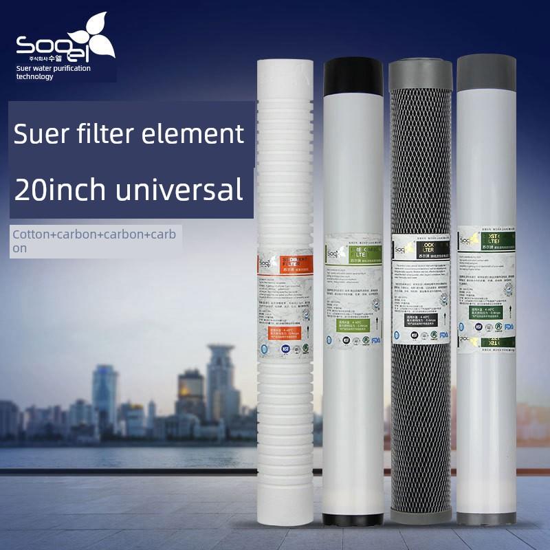 每20英寸过滤瓶家用商用净水器通用覆合抗结垢活性炭压缩碳Pp棉过