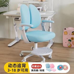儿童学习椅可升降脚踏小学生家用写字靠背座椅矫正坐姿追背书桌椅